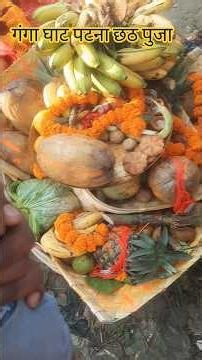 🌄🥳🌺🌿🙏🍎छठ घाट पटना गंगा जी Jal Beech Khada Hoee (Jode
