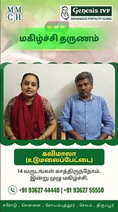 IVF Success After 14 Years | Genesis IVF Miracle Story