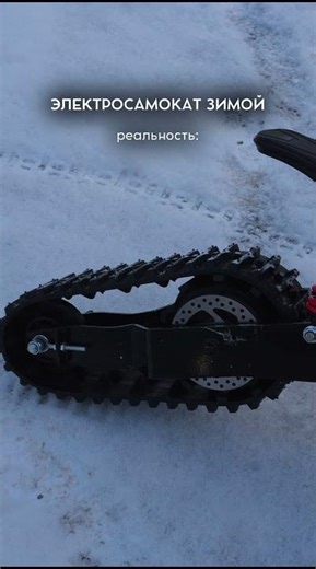 Новинка - KIXIn X10 с апгрейдом для зимних приключений