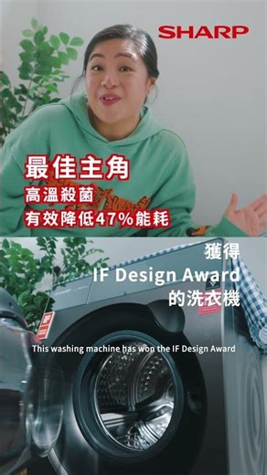 SHARP Pro-Flex Washer #sharpmalaysia #JTechInverter #plasmacluster