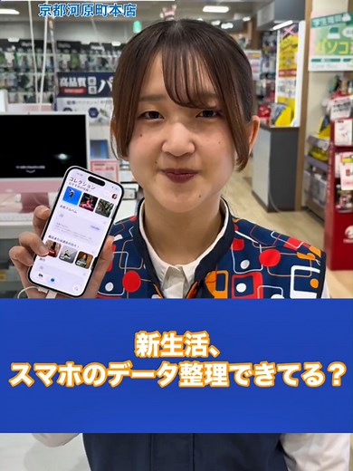 スマホのデータ管理方法まとめ｜iPhoneの写真・バックアップ整理法