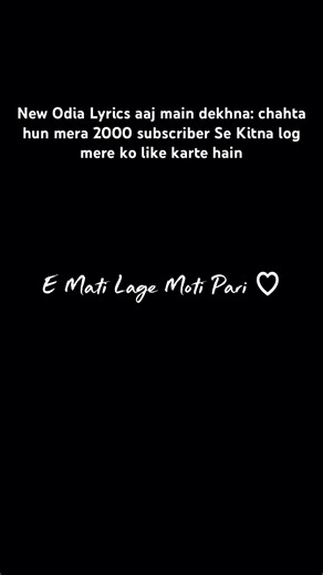 🌼 Sathi To Sathi 🌼 #love #lyrics #odiamusic #music #romantic #odiasadlovestory #status