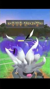 [Go배틀리그 슈퍼리그] 시즌 26 안다리걸기 저승갓숭 - 1편 (feat. 쏘콘 / 야부엉) #슈퍼리그 #슈퍼리그조합 #저승갓숭 #안다리걸기 #쏘콘 #야부엉
