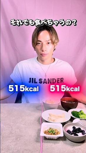 ダイエット中必見！同じカロリーでも全く違う！各食材のカロリーとPFCはコメ欄 #ダイエット #痩せる #痩せる方法 #ダイエット食 #ダイエット飯 #カロリー比較 #体脂肪 #検証 #shorts