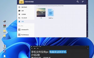 【安卓软件】手机与电脑文件互传无压缩无损发送文件