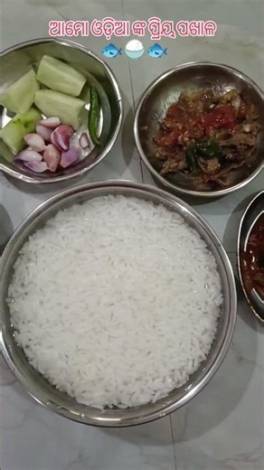 ଖରା ଦିନରେ ପଖାଳ ଠୁ ଭଲ ଖାଇବା ଆଉ କିସ #food #trending