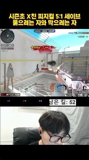 서든] 시즌초반 X친 피지컬로 5:1세이브 뚫을려는 자와 막을려는 자 #서든어택 #서든 #서든세이브 #서든어택랭크전 #서든랭크전 #발로란트 #게임 #게임방송 #온라인게임 #배그
