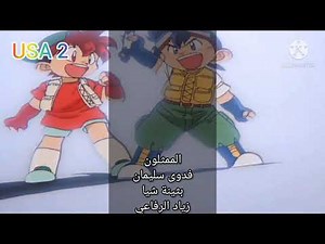 سابق ولاحق ج١ شارة نهاية من تصميم جديدة HD - 2021