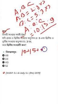 Math class 01 | Bangla #maths #bangla