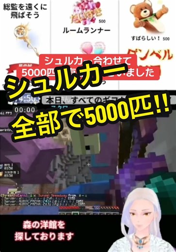 #minecraft #gift #5000 @星見省ロビンプレマ⭐️🔭