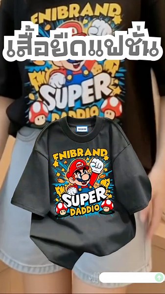 เสื้อยืดแฟชั่นสุดฮิตสำหรับผู้หญิง