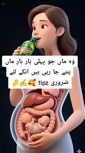 ضروری ٹپس پہلی بار ماں بننے والی خواتین کے لئے