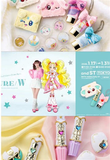 『プリキュアシリーズ』コスメPOPUPイベント開催！