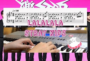 《钢琴》Lalalala- Stray Kids
