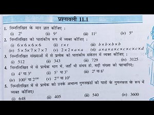 Class 7th Maths Chapter 11 Exercise 11.1 in Hindi || 11.1 Maths Class 7th