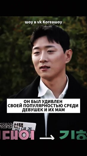 Шоу: Подбор пары для брака (шоу в vk Koreaшоу, 🔗 в описании) #heartsignal8 #heartsignalchina8 #heartpairing #singlesinferno4 #аддляодиночек4 transitlove3exchange3 singlesinferno3 singlesinferno2 transitlove4 трансферлюбви4