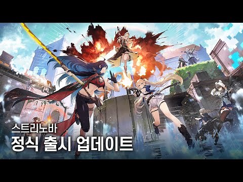 Strinova | 2/1 Public Beta Update PV
