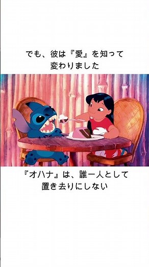 スティッチの本当の正体とは！？ #ディズニー #ディズニー雑学#スティッチ