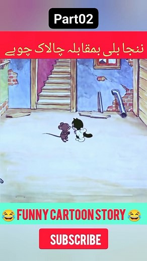 Smart Mouse vs Ninja Cat 🐭🐱 Part 2 | Funny Animal Story | Best Kids Entertainment Video Your queries nursery rhymes kids songs children’s stories bedtime story for kids animal friendship story funny animal cartoon for kids toddler learning video cute cat story for kids pet friendship story story for kids about duck story for kids about rabbit story for kids about lion and dog cartoon story for kids educational story for kids kids cartoon kids animation funny kids video baby shark minecraft for