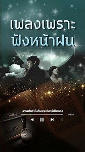 เพลงบรรเลง ฟังชิวๆในวันฝนตกช่วยให้ปล่อยจอยในวันสบาย #ฟังเพลงชิวๆ #playlistเพลงไทย #ฟังเพลงสบายๆ