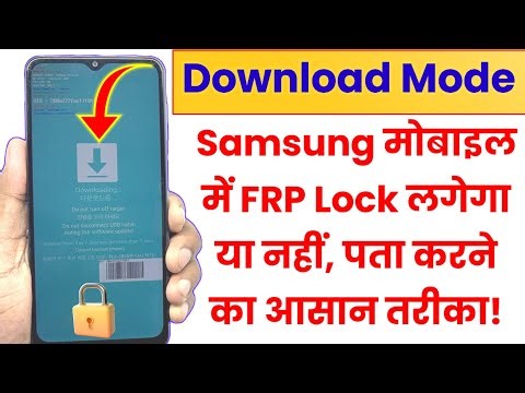How to Check FRP Lock in Samsung | Download Mode | How to Check FRP Locked or Not Before Unlock ⚠️