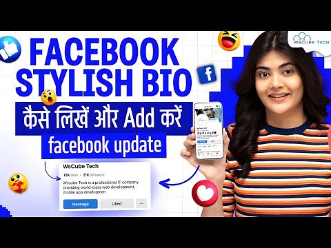 Facebook Pe BIO Kaise Likhe | How To Edit & Write Facebook BIO with Format | Facebook Full Tutorial