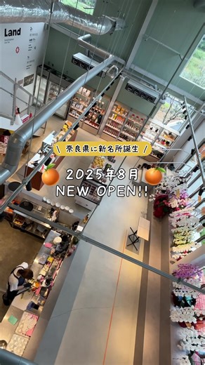 \\ 2025.08.09 New open✨!! / 堀内果実園さんが手がける 体験型食のテーマパークが誕生🎊 📍堀内果実園 Land OPEN前からずっと行きたかった お店に行ってきたよ！ 大繁盛してるとのことで時期をずらして・・ と、思ってたけど未だに混んでることも😳🩷 今回時間をずらして 9:00から行ってみたよ⏰ 土曜日だったけど朝はゆっくりできて 朝から美味しいものが食べれて最高だった🤤 フルーツが季節によって変わるから いつ行っても楽しめるのもおすすめ◎ 今はシャインマスカットだったよ🍇 この日は10:30頃からどんどん混んできて 11:00には待っている方が・・！ #五條中央公園 まで約10分🚗なので これからの季節こことあわせて行くと 子連れはいいと思う🥰🥰 ・キッズカトラリーあり ・ベビーカー入店可 ⚠️ ☑︎おむつ台なし ☑︎エレベーターなし→今後設置予定 是非行ってみてね！ 📍 奈良県五條市西河内町1219番地の1 ⏰9:00〜17:00 💤火曜日 🅿️無料(30台) #PR #堀内果実園 #堀内果実園land #奈良グルメ