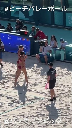 ビーチバレー 女子決勝トーナメント1回戦第2試合 ドイツ―ラトビアエッフェル塔競技場【パリオリンピック】2024/08/05現地観戦