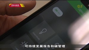 协助本地业者迈向永续 企发局推中小企业可持续发展网站