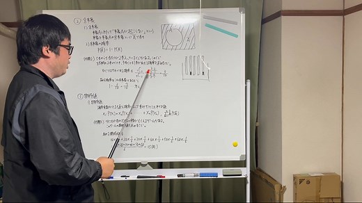 確率の基本その1(数学)