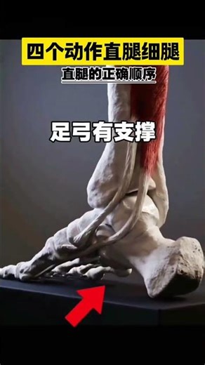If you want to have a good-looking leg shape follow me and practice these three poses with