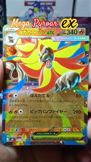 Mega Pyroar ex #ninjaspinner #chaosrising #pokemon #pokemoncards #pokemontcg #pokemongo