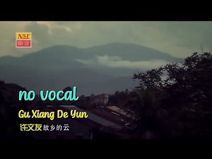 故乡的云 Gu Xiang De Yun 伴奏 karaoke 许文友 Xu Wen You