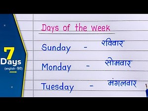 Learn Days of the Week – English & Hindi | Kids Learning Video