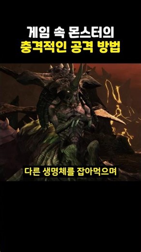 The shocking attack methods of monsters in the game