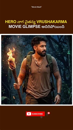 Hero Naga Chaitanya Vrushakarma movie Glimpse అదిరిపోయింది #nagachaitanya#vrushakarma #glimpse#viral