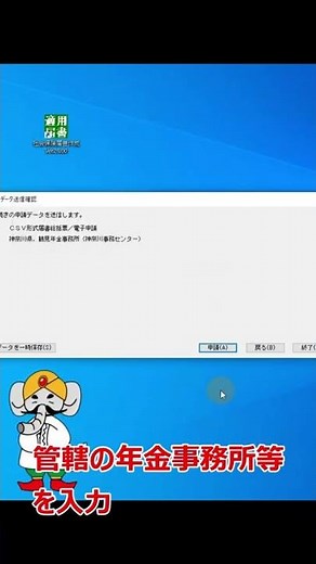 【ネットで算定基礎届】ステップ2 算定基礎届 GビズIDによる電子申請 社会保険届書作成プログラムで作成 インターネット経由で移動時間や交通費、郵送費などを削減できる 【１分で分かる】#shorts