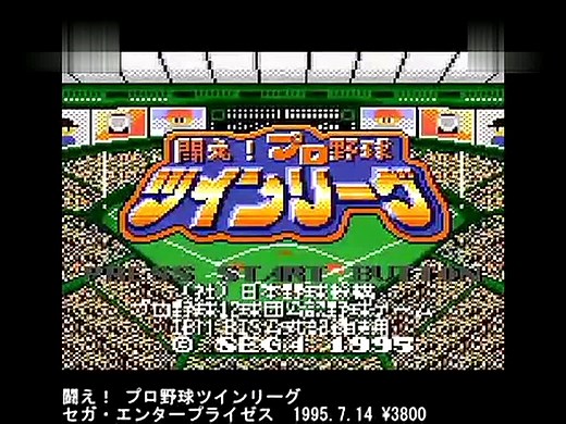 世嘉(SEGA)掌机GG(GAME GEAR)全游戏回顾 PART3【完】