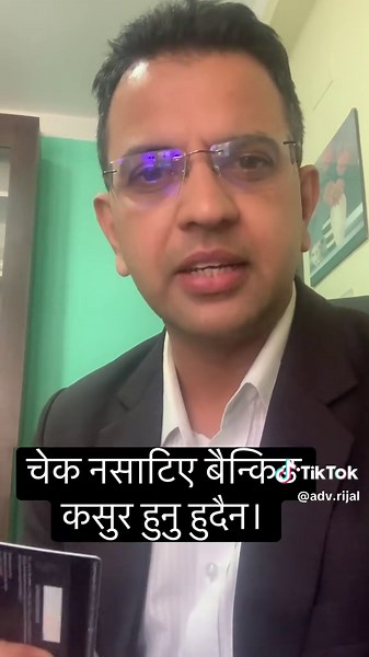 Banking Mistake: Cheque Clearance Not Completed