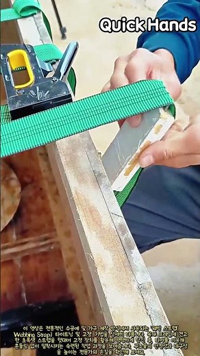 [가구제작] 밴딩 고정 장치와 타카를 활용한 스트랩 시공법 #worker #process #technique #woodwork #joinery