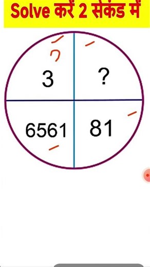 #maths #reasoning #mathstricks #reasoningtricks #shortvideo #shorttricks