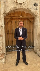 My first visit to Koya as Consul General - and what a welcome! From the legacy of the 100-year-old British-built mill to the energy of students at Koya University and warm conversations with local officials. History, culture, and visions of the future all in one day. I’ll be back soon! | British Consulate General in Erbil کونسوڵگەری گشتی بەریتانیا لە هەولێر