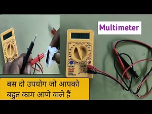 Testing continuity with a digital multimeter | How to check electrical components