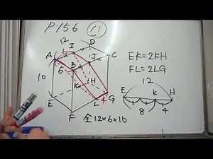 数学質問 直方体から三角柱を切り取る