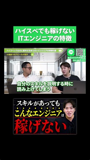 ハイスペでも稼げないITエンジニアの特徴【フリーランス】