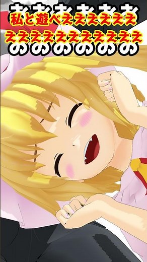 [Touhou MMD] Fun Facts About Flandre Scarlet #shorts #tohommd #TouhouMMD #MMDTheater #YukkuriCome...