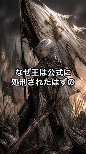 【最期の嘘】国王すら震え上がったジャンヌ・ダルクの秘密
