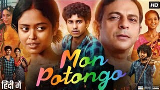 Mon Potongo Full Movie In Hindi Baishakhi Roy Seema Biswas Subhankar Mohanta Review Facts Ott Movies Zone Mp3 & Mp4 Download - clip.africa.com