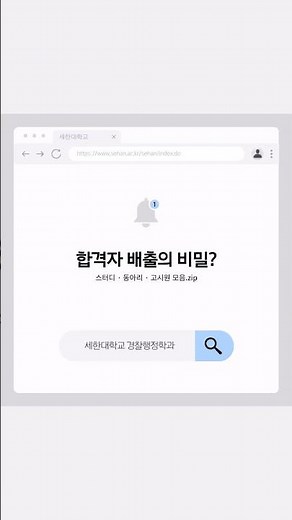 경찰합격률 𝙈𝙄𝘾𝙃𝙄𝙉 이유는?👮🏻👮🏻‍♂️🚔