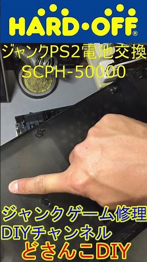 [Junk Repair] PS2 Disassembly Maintenance Battery Replacement #Purchase Introduction #RetroGame #...